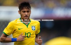 竞技宝官方网站-视觉享受！意甲十一月最佳进球揭晓，泽林斯基射术精湛，恰尔汉奥卢助攻巧妙