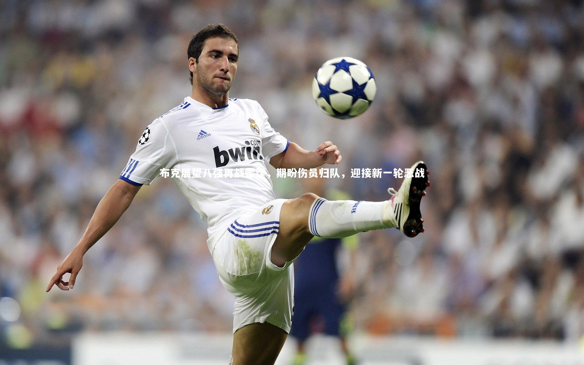 布克展望八强再战雷霆，期盼伤员归队，迎接新一轮恶战